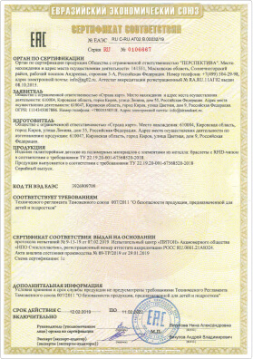 Сертифицировано ДИТ г.Москвы | moskvenok.market